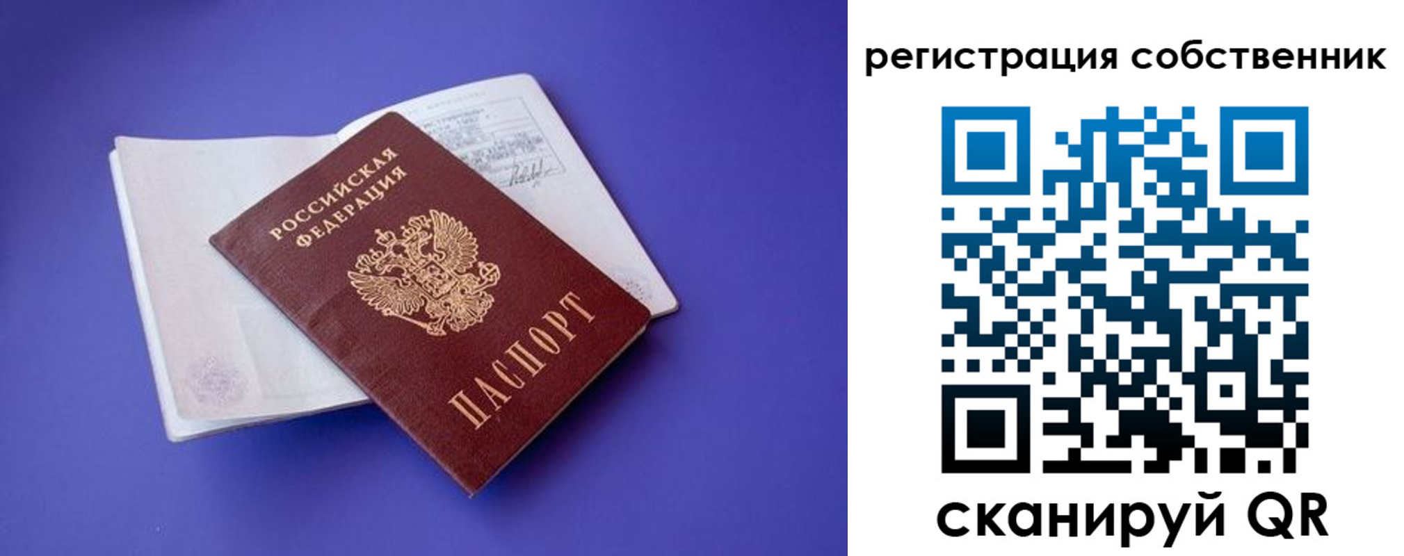 прописка штамп в Ревде