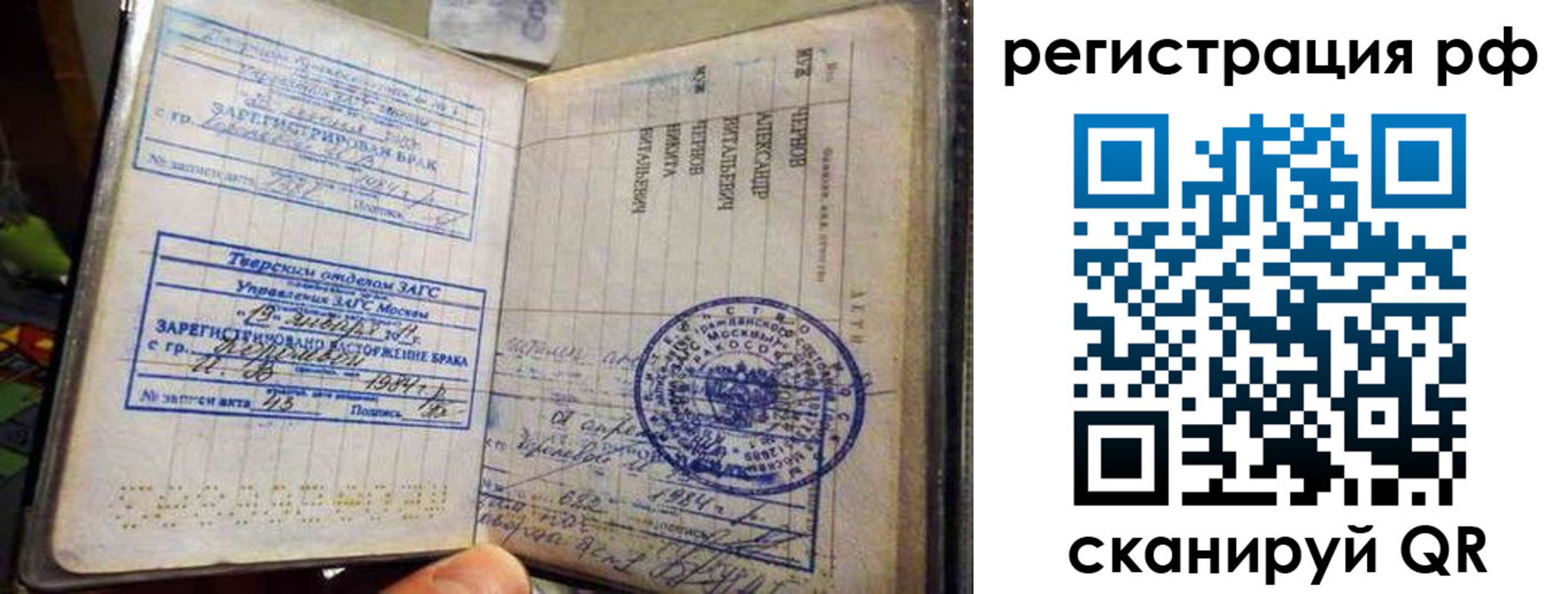регистрация для дет. сада в Ревде