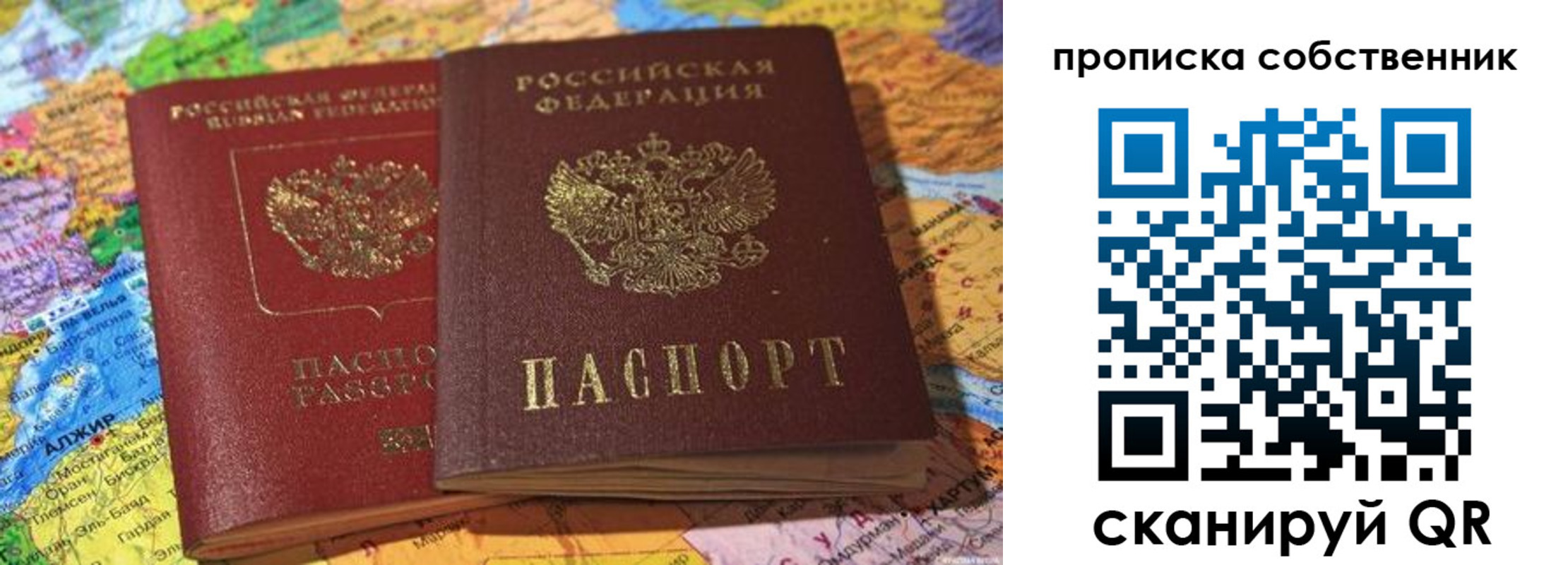 регистрация для школы в Ревде
