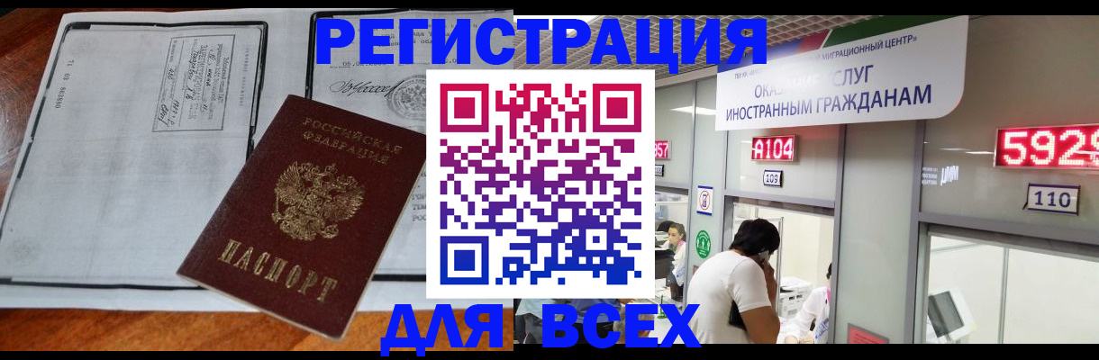 прописка в квартире в Ревде