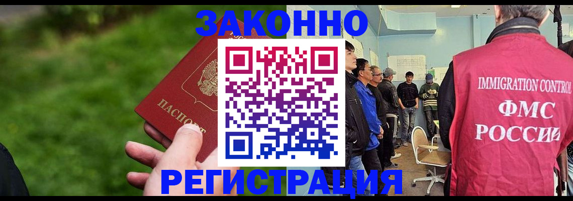 временная регистрация в квартире в Ревде