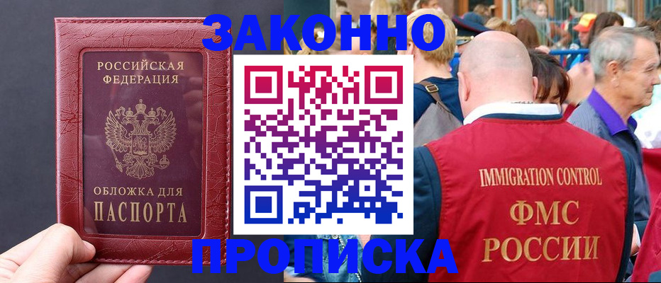регистрация для школы в Ревде