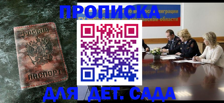 прописка поиск в Ревде