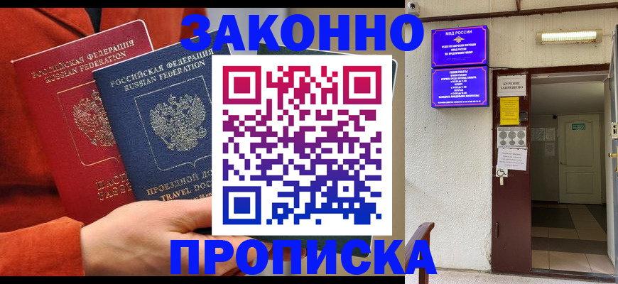 временная регистрация госуслуги в Ревде