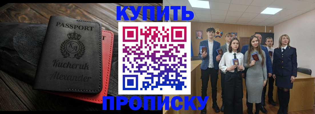 временная прописка в Ревде
