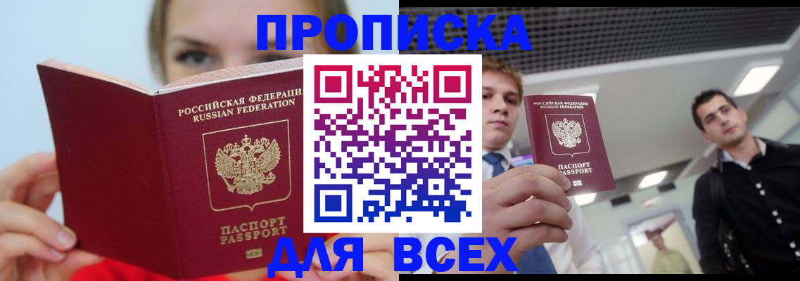 временная регистрация гарантия в Ревде