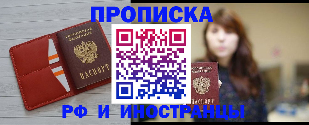 временная регистрация поиск в Ревде