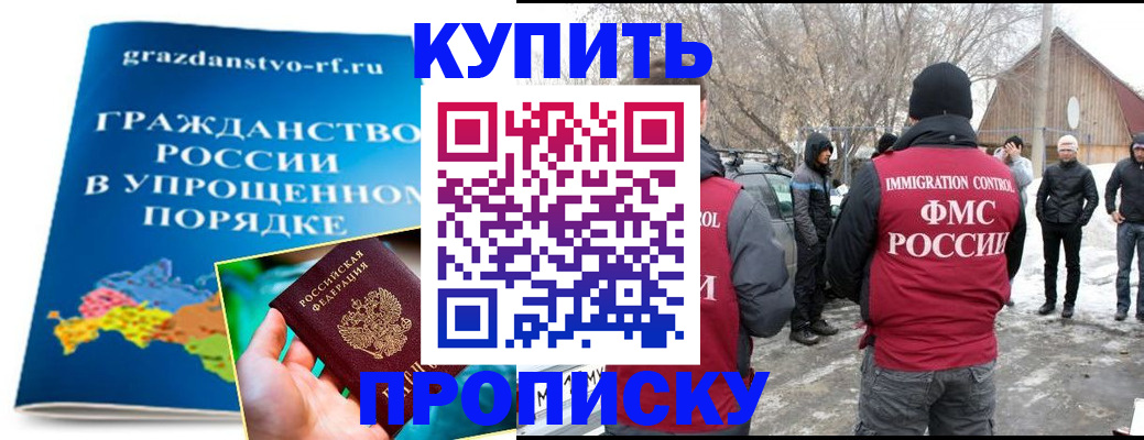 временная регистрация поиск в Ревде