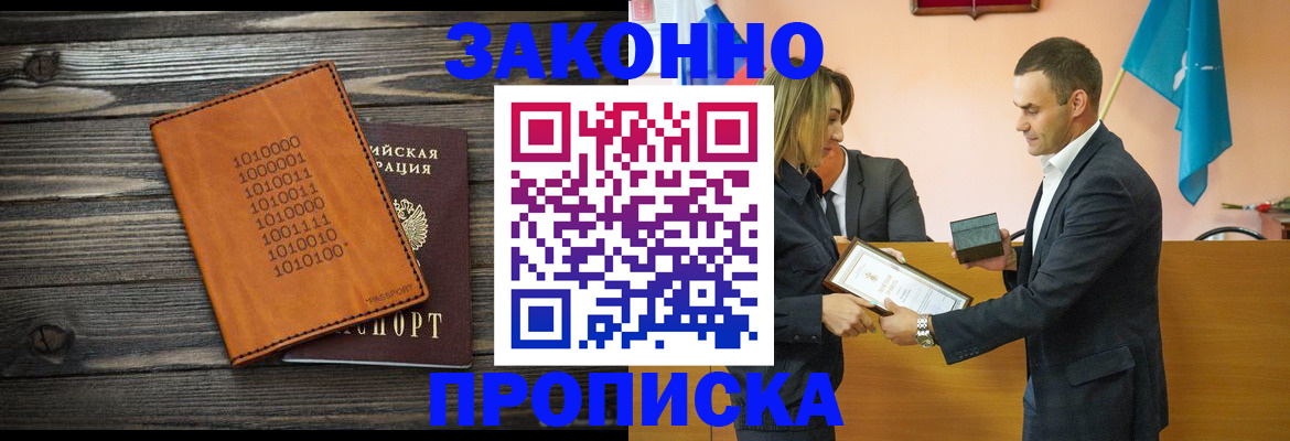 миграционный учет в Ревде
