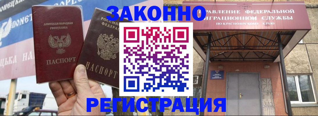 временная регистрация для школы в Ревде